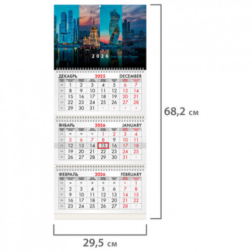 Календарь квартальный на 2026 г., 3 блока, 3 гребня, бегунок, мелованная бумага, BRAUBERG, Мегаполис, 116792