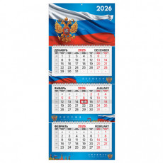 Календарь квартальный 2026г, 3 блока 3 гребня, бегунок, мелованная бумага, BRAUBERG Premium, Символика, 116832