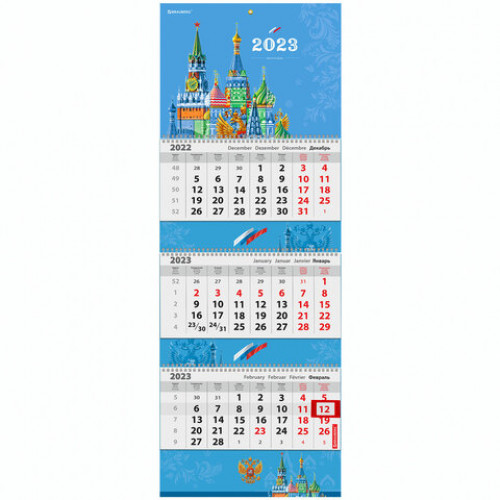 Календарь квартальный на 2023 г., 3 блока, 3 гребня, с бегунком, мелованная бумага, KREMLIN, BRAUBERG, 114253
