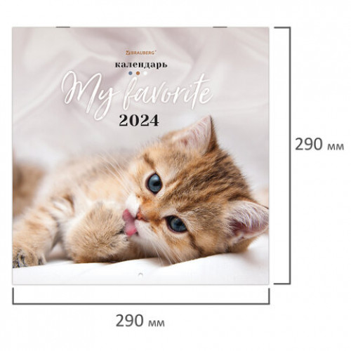 Календарь настенный перекидной на 2024 г., BRAUBERG, 12 листов, 29х29 см, Милые котики, 115321