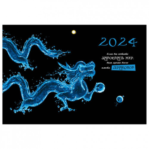 Календарь квартальный на 2024г, 3 блока 1 гребень с бегунком, офсет, Символ года, BRAUBERG, 115284