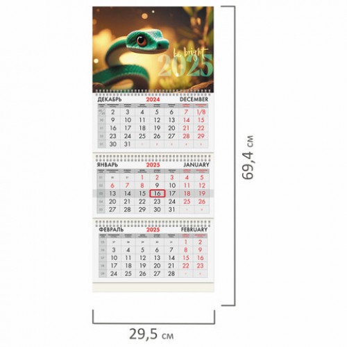 Календарь квартальный на 2025 г., 3 блока, 3 гребня, с бегунком, офсет, BRAUBERG, Символ года на удачу, 116105