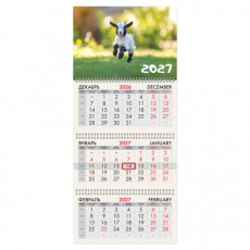 Календарь квартальный 2027г, 3 блока 3 гребня, бегунок, офсет, BRAUBERG, Веселая козочка, 118246