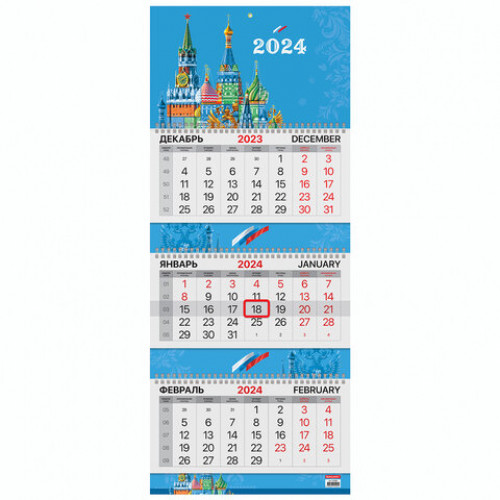 Календарь квартальный на 2024 г., 3 блока, 3 гребня, с бегунком, мелованная бумага, EXTRA, BRAUBERG, Символика, 115298