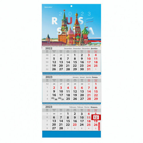 Календарь квартальный на 2023 г., 3 блока, 3 гребня, с бегунком, мелованная бумага, СИМВОЛИКА, BRAUBERG, 114265