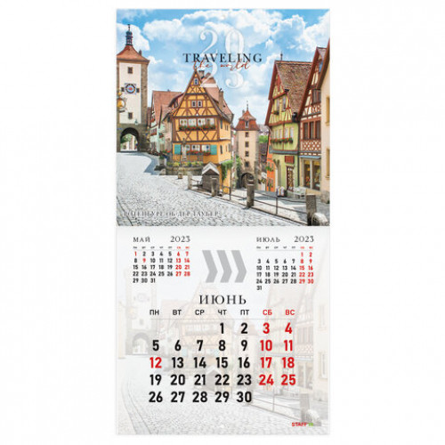Календарь настенный перекидной 2023 г., 12 листов, 29х29 см, TRAVELING, STAFF, 114281