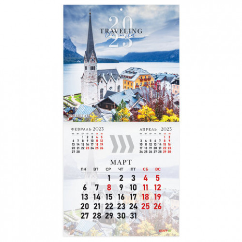 Календарь настенный перекидной 2023 г., 12 листов, 29х29 см, TRAVELING, STAFF, 114281