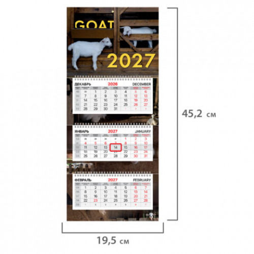 Календарь квартальный 2027 г., 3 блока, 3 гребня, бегунок, офсет, BRAUBERG EXTRA MINI, Goat 2027, 118379