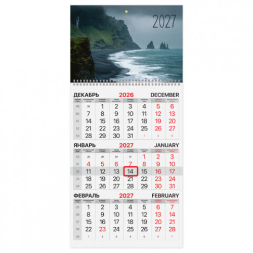 Календарь квартальный на 2027 г., 1 блок, 1 гребень, бегунок, офсет, BRAUBERG, Море, 118391
