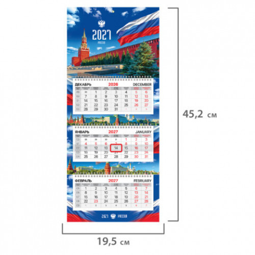 Календарь квартальный 2027 г., 3 блока, 3 гребня, бегунок, офсет, BRAUBERG EXTRA MINI, Символика РФ, 118377