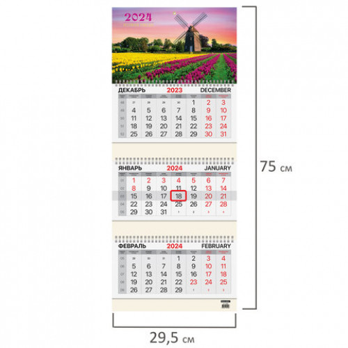 Календарь квартальный на 2024г, 3 блока 3 гребня с бегунком, мел.бум, Tulips, BRAUBERG, 115295