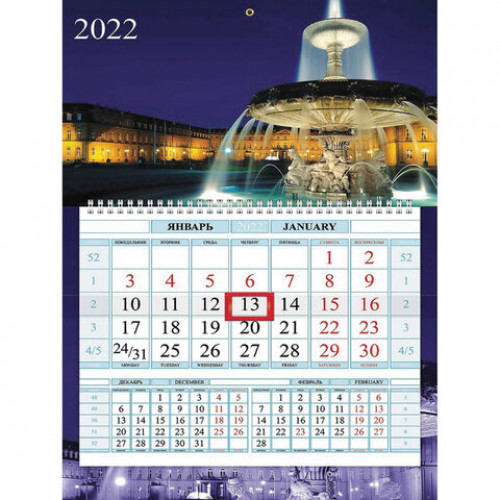 Календарь квартальный с бегунком, 2022 год, 1 блок, 1 гребень, Соло-Люкс, Фонтан, HATBER, 1Кв1гр4ц_25696