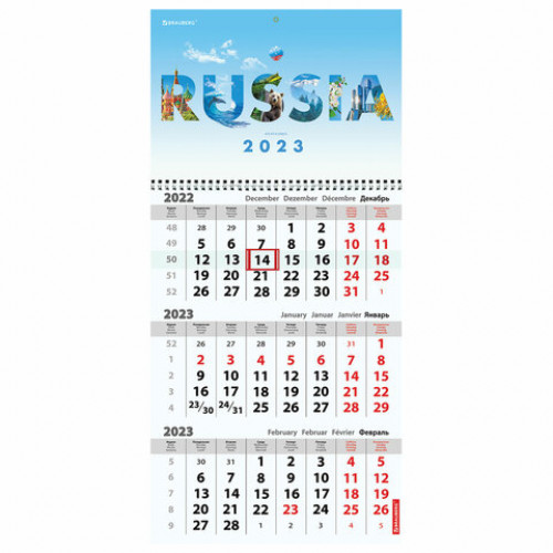 Календарь квартальный на 2023 г., 3 блока, 1 гребень, с бегунком, мелованная бумага, РОССИЯ, BRAUBERG, 114274