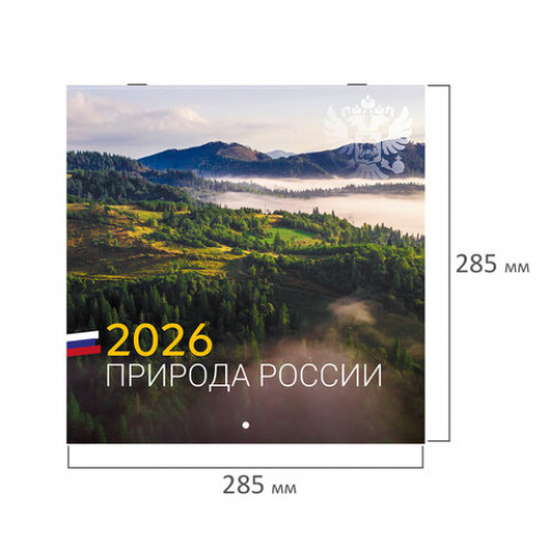 Календарь настенный перекидной 2026 г., BRAUBERG, 12 листов, 28,5х28,5 см, Природа России, 116926