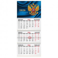 Календарь квартальный 2026г, 3 блока 3 гребня бегунок, мелованная бумага, BRAUBERG, Герб России, 116798
