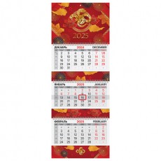 Календарь квартальный на 2025 г., 3 блока, 3 гребня, с бегунком, мелованная бумага, BRAUBERG EXTRA, Символ 2025 года, 116155
