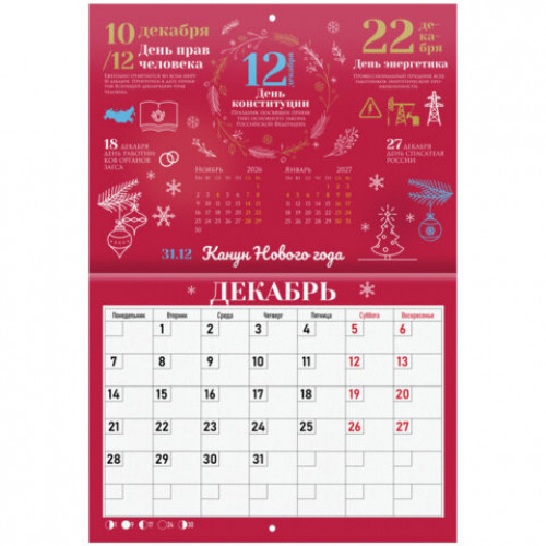 Календарь-планер настенный перекидной на 2026г, 12 листов, 30х21,3см, Сюжетное, BRAUBERG, 116949