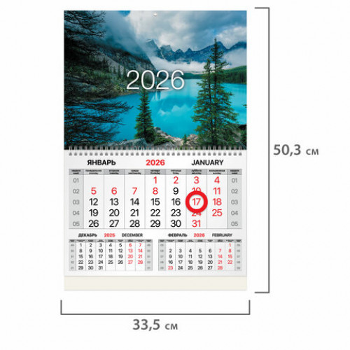 Календарь квартальный 2026г, 1 блок 1 гребень, магнитный курсор, мелованная бумага, BRAUBERG, Горное озеро, 116921