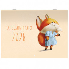 Календарь-планер настенный перекидной на 2026 г., BRAUBERG, 12 листов, 29,5х21,3 см, Мотиваторы, 116952