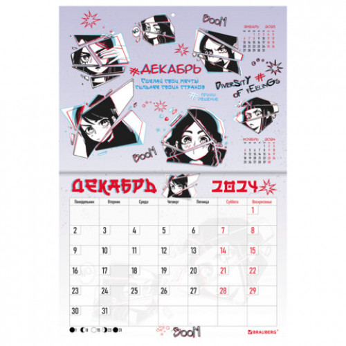 Календарь-планер настенный перекидной 2024 г., 12 листов, 30х22 см, АНИМЕ, BRAUBERG, 115347