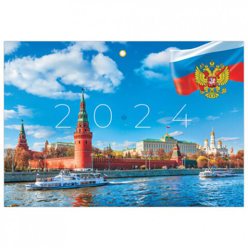 Календарь квартальный на 2024г, 3 блока 1 гребень с бегунком, офсет, Символика, BRAUBERG, 115283