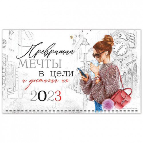 Календарь квартальный с бегунком 2023 г., 3 блока, 3 гребня, ОФИС, Happy time, HATBER, 3Кв3гр3_23830