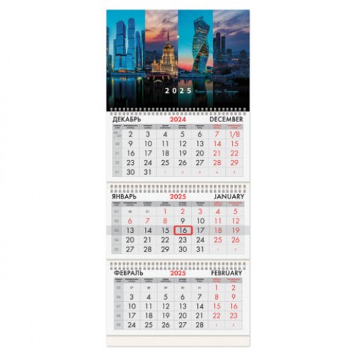 Календарь квартальный на 2025 г., 3 блока, 3 гребня, с бегунком, офсет, BRAUBERG, Москва, 116093