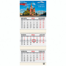 Календарь квартальный на 2024г, 3 блока 3 гребня с бегунком, мел.бум, Russia, BRAUBERG, 115288