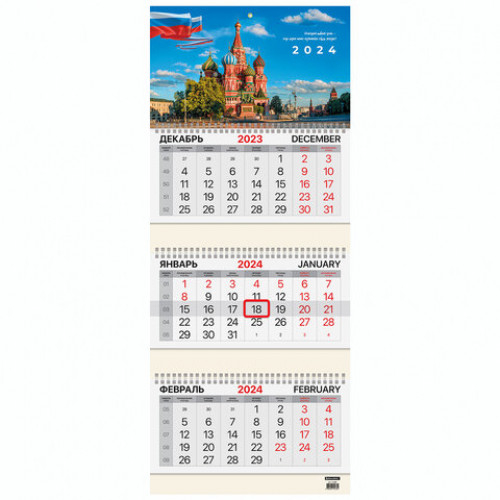 Календарь квартальный на 2024г, 3 блока 3 гребня с бегунком, мел.бум, Russia, BRAUBERG, 115288
