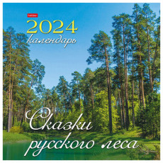 Календарь настенный перекидной на 2024 г., 6 л., 30х30 см, Эконом, Сказки русского леса, HATBER, 6Кнп4_29797 Календарь настенный перекидной на 2024 г., 6 л., 30х30 см, Эконом, Сказки русского леса, HATBER, 6Кнп4_29797