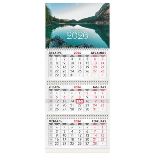 Календарь квартальный на 2026 г., 3 блока, 3 гребня, бегунок, офсет, BRAUBERG, Озеро в горах, 116762