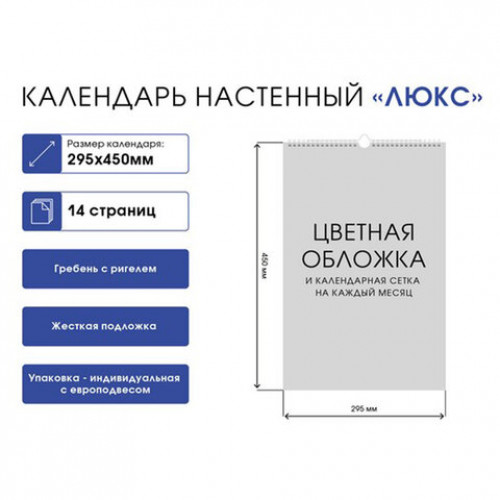 Календарь на гребне с ригелем на 2024 г., 30х45 см, ЛЮКС, Волшебные закаты, HATBER, 12Кнп3гр_29592