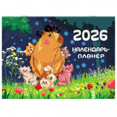 Календарь-планер настенный перекидной на 2026 г., BRAUBERG, 12 листов, 29,5х21,3 см, Капибара, 116953