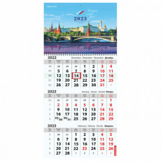Календарь квартальный на 2023 г., 3 блока, 1 гребень, с бегунком, мелованная бумага, СИМВОЛИКА, BRAUBERG, 114273 Календарь квартальный на 2023 г., 3 блока, 1 гребень, с бегунком, мелованная бумага, СИМВОЛИКА, BRAUBERG, 114273