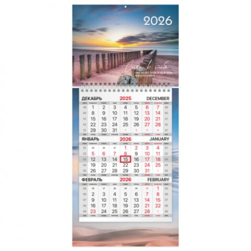 Календарь квартальный 2026 г., 1 блок, 1 гребень, бегунок, МИНИ, офсет, BRAUBERG, Побережье, 116847