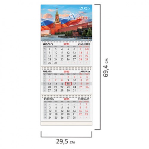 Календарь квартальный на 2025 г., 3 блока, 3 гребня, с бегунком, офсет, BRAUBERG, Символика, 116090