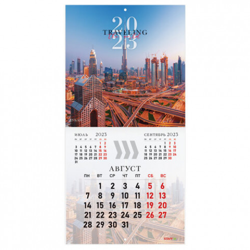 Календарь настенный перекидной 2023 г., 12 листов, 29х29 см, TRAVELING, STAFF, 114281