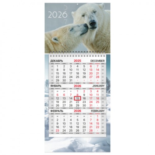 Календарь квартальный 2026 г., 1 блок, 1 гребень, бегунок, МИНИ, офсет, BRAUBERG, Арктика, 116846