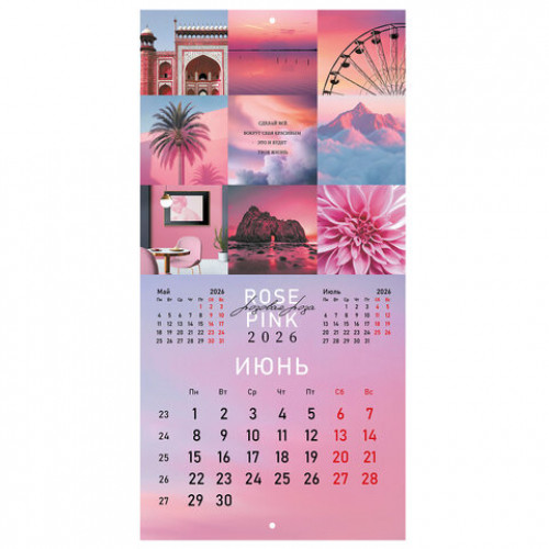 Календарь настенный перекидной 2026 г., BRAUBERG, 12 листов, 28,5х28,5 см, Калейдоскоп, 116936