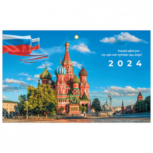 Календарь квартальный на 2024г, 3 блока 3 гребня с бегунком, мел.бум, Russia, BRAUBERG, 115288