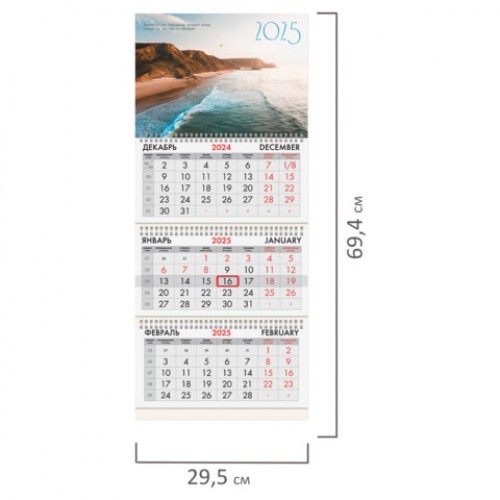 Календарь квартальный на 2025 г., 3 блока, 3 гребня, с бегунком, офсет, BRAUBERG, Побережье, 116097
