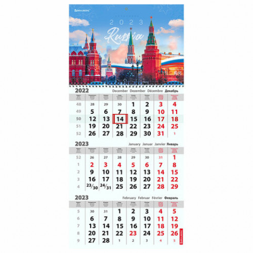 Календарь квартальный на 2023 г., 3 блока, 1 гребень, с бегунком, офсет, СИМВОЛИКА, BRAUBERG, 114245