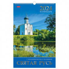 Календарь на гребне с ригелем на 2024 г., 30х45 см, ЛЮКС, Святая Русь, HATBER, 12Кнп3гр_29596