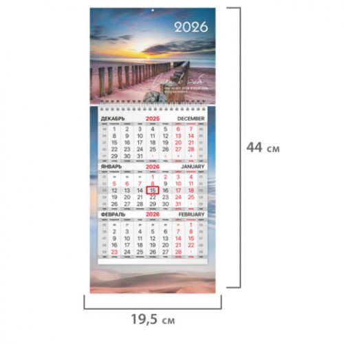Календарь квартальный 2026 г., 1 блок, 1 гребень, бегунок, МИНИ, офсет, BRAUBERG, Побережье, 116847