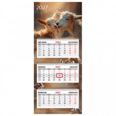 Календарь квартальный 2027 г., 3 блока, 3 гребня, бегунок, офсет, BRAUBERG EXTRA MINI, Символ года, 118378