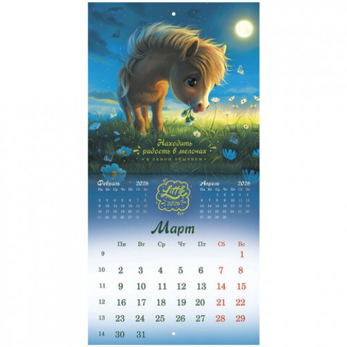 Календарь настенный перекидной 2026 г., BRAUBERG, 12 листов, 21,4х21,4 см, МИНИ, Magic animals, 116943