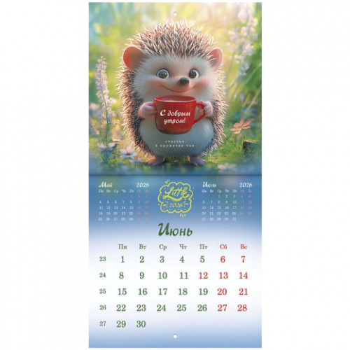Календарь настенный перекидной 2026 г., BRAUBERG, 12 листов, 21,4х21,4 см, МИНИ, Magic animals, 116943