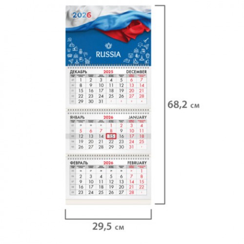 Календарь квартальный на 2026 г., 3 блока, 3 гребня, бегунок, офсет, BRAUBERG, Россия, 116765