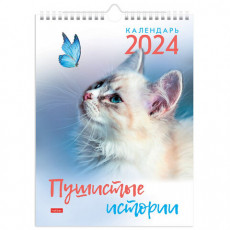 Календарь на гребне с ригелем на 2024 г., 22х30 см, МИНИ, Пушистые истории, HATBER, 12Кнп4гр_29907