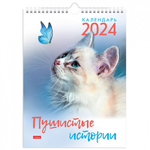 Календарь на гребне с ригелем на 2024 г., 22х30 см, МИНИ, Пушистые истории, HATBER, 12Кнп4гр_29907